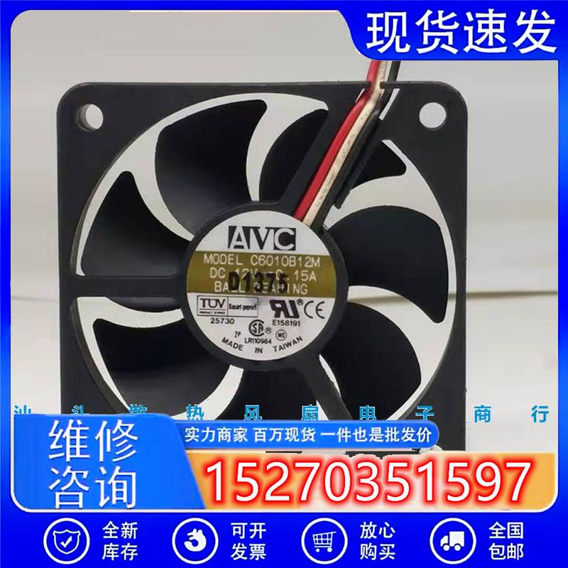 正品台湾 6厘米三针双滚珠CPU风扇 6010 12V 0.10A C6010B12M