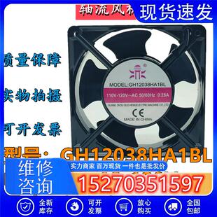 380V 国衡鼎牌GH12038HA1BL 12CM机箱散热风扇 220 AC110 2BL 3BL