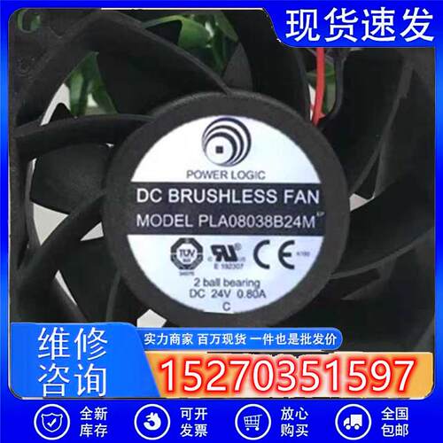 全新POWER LOGIC PLA08038B24M 24V 0.80A 8038 大风量 散热风扇