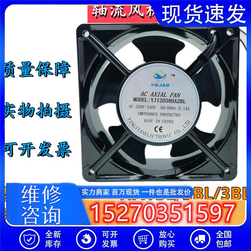 YNJAD盈剑 YJ12038HA1/2/3BL 110/220/380V 12CM机箱交流散热风扇