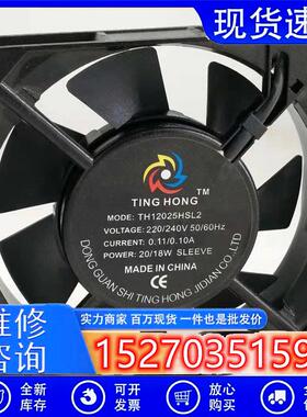 TING HONG TH12025HSL2 220V/380V 12025 12CM电柜轴流散热风扇