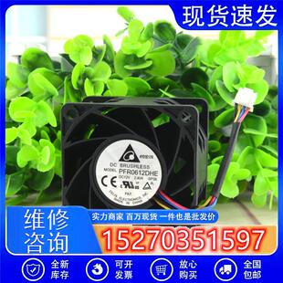 PFR0612DHE 12V 2.40A 6038  6cm 主板PWM温控 调速暴力风扇