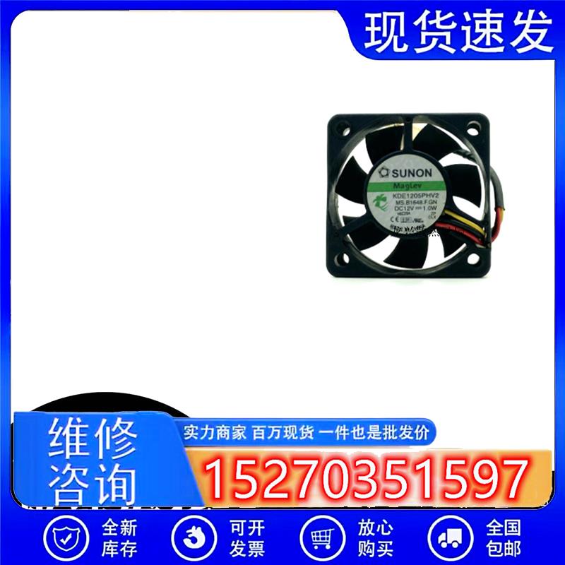 5015 5CM 12V 1W KDE1205PHV2 3线 磁悬浮 静音 风扇