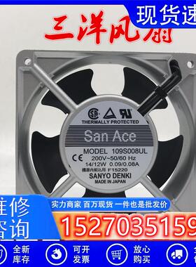 全新12CM200V 109S008UL 109S025UL 109S078UL 109S072UL风扇
