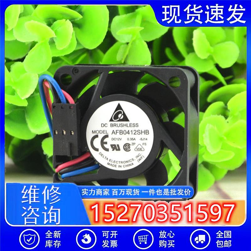 4015 AFB0412SHB 12V0.35A 4CM厘米大风量测速风扇40*40*15MM