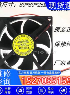 /悦轮 8025 12V 0.30A 风扇 D80SH-12(HH)(MGP2)