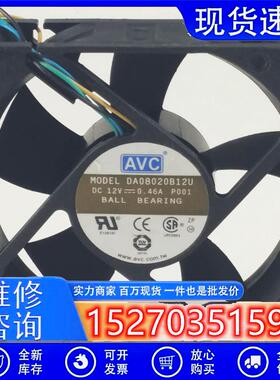 8CM 8020 DA08020B12U 12V 0.46A CPU机箱散热风扇80*80*20mm