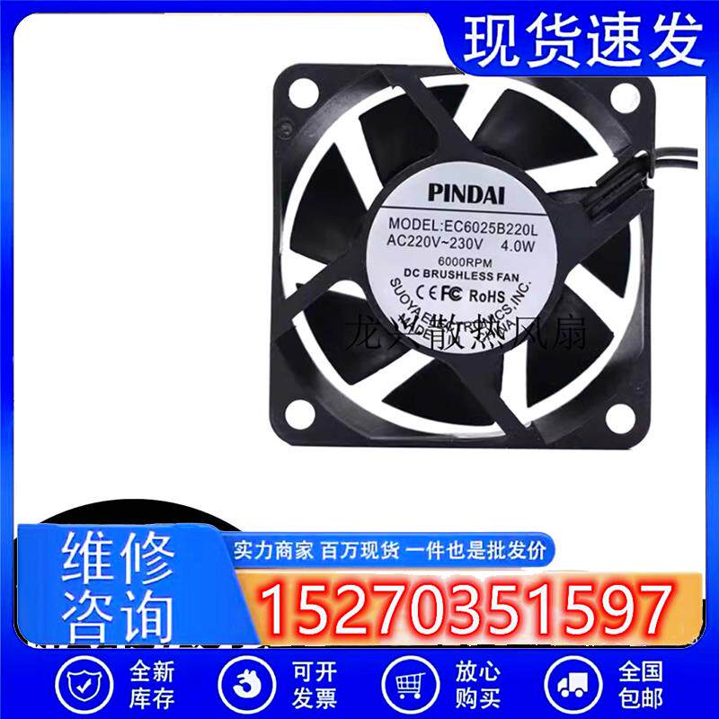 EC6025HB 6CM EC110-220V通用4.0W双滚珠EC6025B220L交流散热风扇 - 实物图
