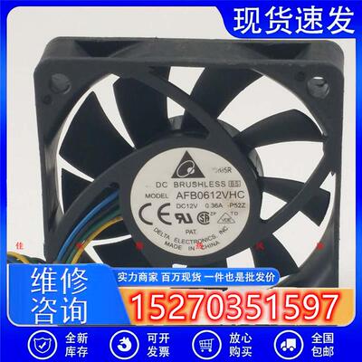 AFB0612VHC 6013 12V 0.36A 6CM 4线PWM温控测速CPU机箱风扇