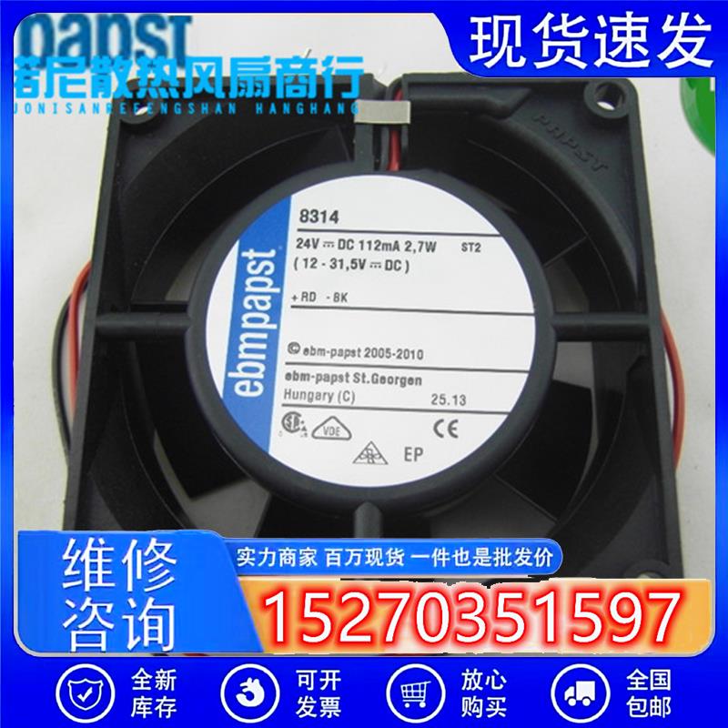8314 全新ebmpapst变频器风机8032 8CM 24V 0.11A 2.7W散热风扇