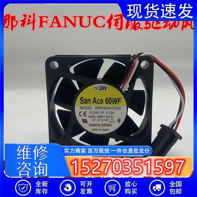 9WF0624H7/H4D03/D05/404 24V 6015发那科FANUC伺服驱动风扇