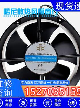 全新国衡鼎牌 GH20060HA2BL HA3BL 220V/380V 22060 电气盘柜风扇