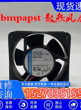 德国原装ebmpapst 614N/2H  614N/2GH 24V 2.1W 变频器散热风扇