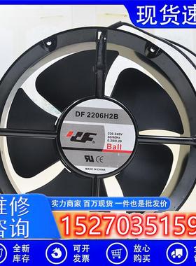 DF 2206H2B H3B 220V 380V 0.28A 全圆 大风量 散热风机风扇