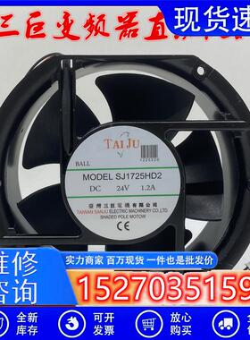 SJ1725HD1/SJ1725HD2台湾三巨 17251MM轴流风机12V/24V散热风扇机