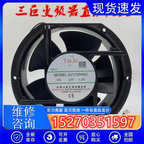 SJ1725HD1/SJ1725HD2台湾三巨 17251MM轴流风机12V/24V散热风扇机