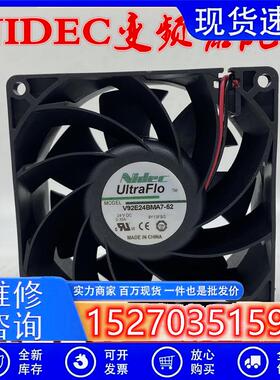 正品原装NIDEC V92E24BMA7-52 24V 0.35A 3线9238 9CM变频器风扇