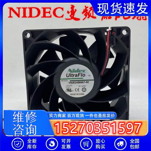正品原装NIDEC V92E24BMA7-52 24V 0.35A 3线9238 9CM变频器风扇