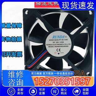 RUNDA潤達 24V 0.20A 8CM變頻器機柜風機散熱風扇 RDH8025B24R45A