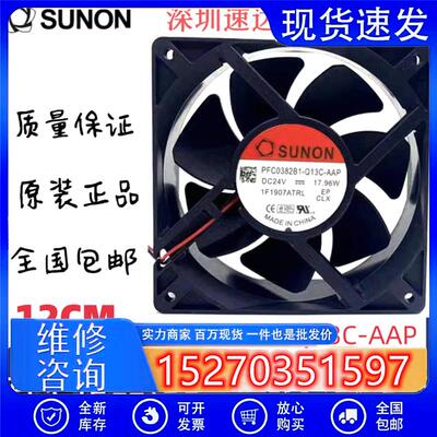 PFC0382B1-Q13C-AAP 原装 12038 24V 17.96W 12CM变频器风扇