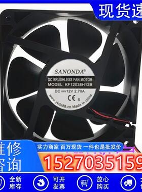 全新  KF12038H12B/24B DC12V/24V 12CM变频器散热风扇