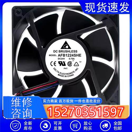 全新原装 AFB1224SHE 风机12038 DC24V 0.75A变频器散热风扇E