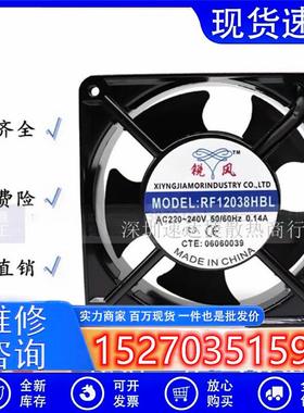 RF17251/12038/20060HBL/HSL 锐风220V轴流风机 17CM机柜散热风扇