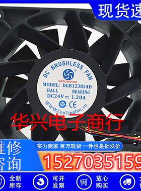 原装COOLINGFAN DGB123824D 12038 24V 1.20A 三线散热风扇 12CM