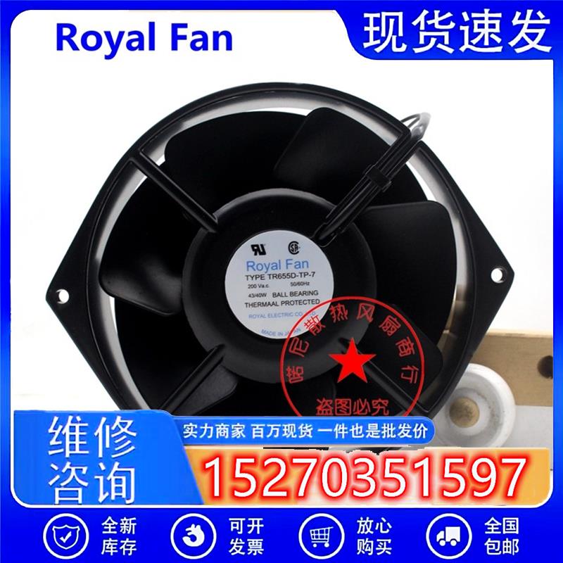 TR655D-TP/7 UT670D-TP TR655D-7 UT655D-TP[56] TM670D-TP 风扇