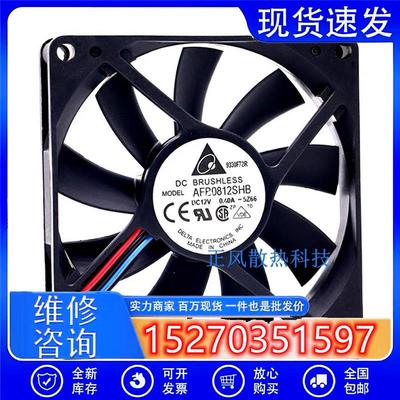 原装AFB0812SHB 8厘米 8015 12V 0.40A 静音双滚珠大风量风扇