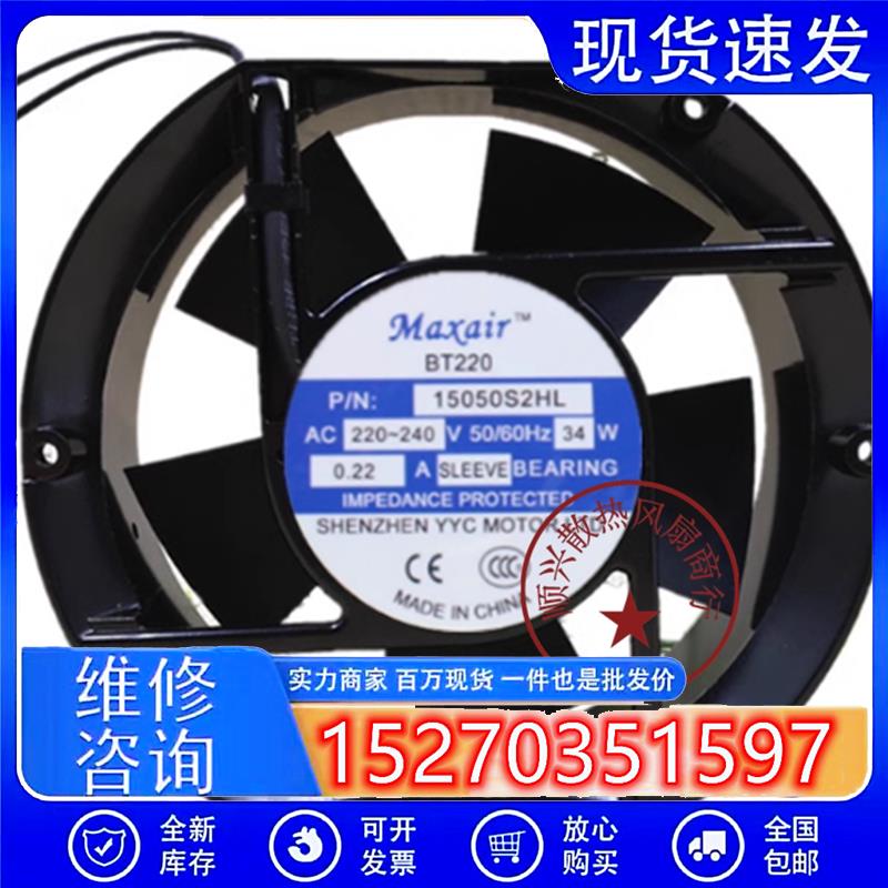 全新 BT220 15050B2H/B2HL/S2HL 220V 34W 交流散热风扇