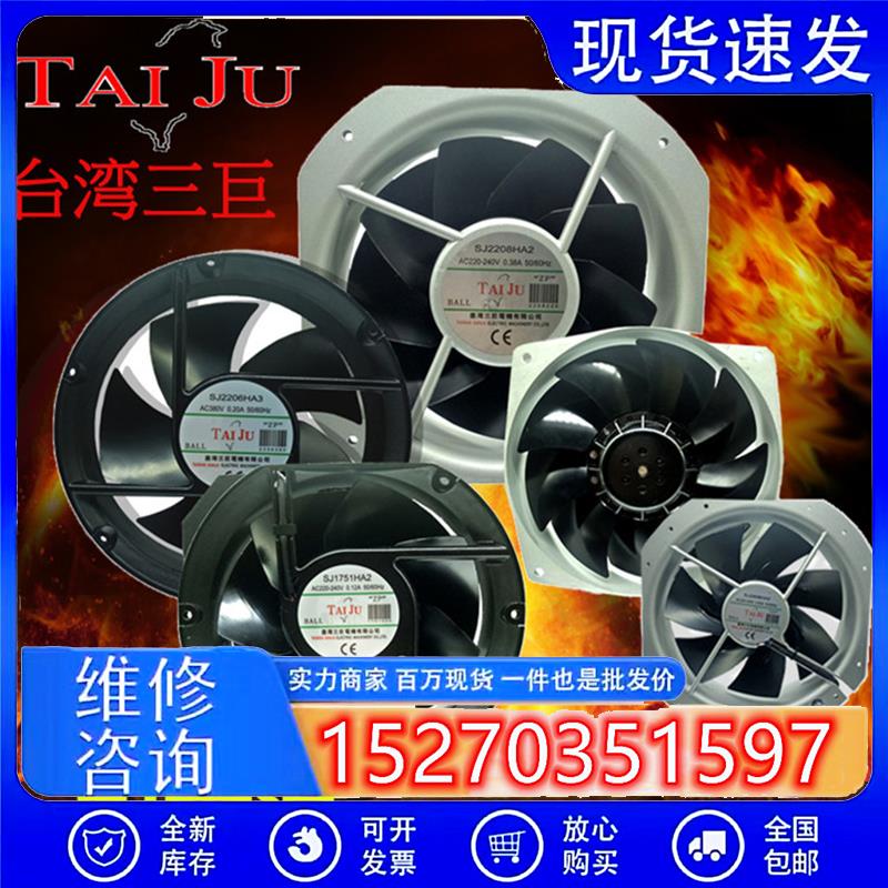 台湾三巨全金属轴流风机散热风扇220V工业耐高温机柜配电柜排风扇