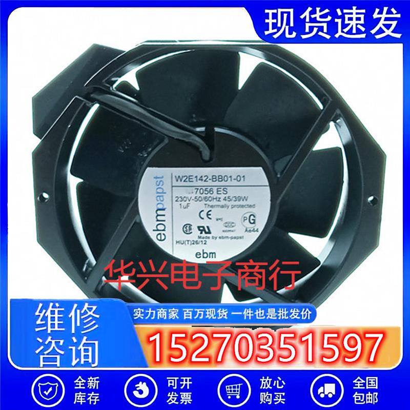 W2E142-BB01/BB05-01/98/16/A9/11/07/21/A5 ebm 230V风扇