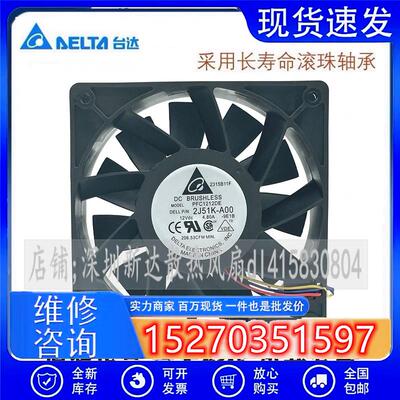 PFC1212DE 2J51K-A00-9E1B 12V 4.8A 12038 暴力 大风量风扇