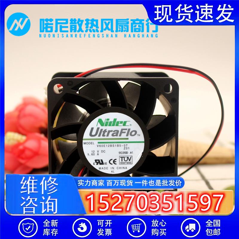 日本NIDEC 6038 12V 1.60A 大风量服务器风扇 V60E12BS1B5-07A024