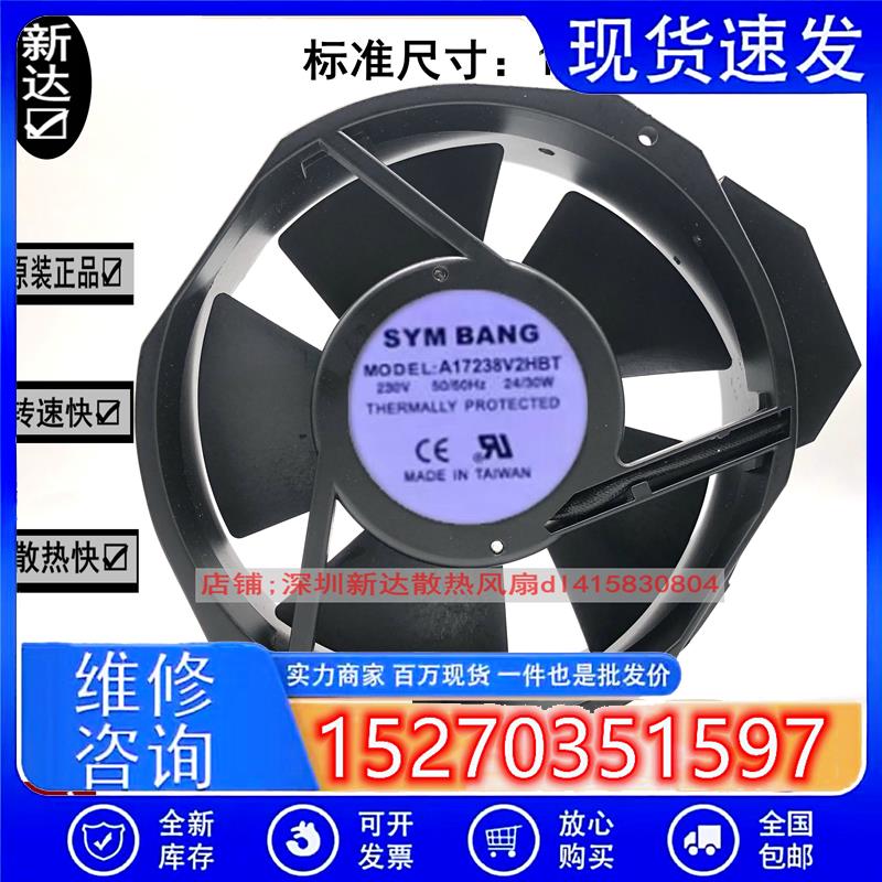全新SYM BANG风扇风机A17238V2HBT 230V 50/60Hz 24/30W
