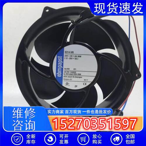 德国ebmpapst 6314HR-900 DC24V 36W 17251 ABBACS510 变频器风扇