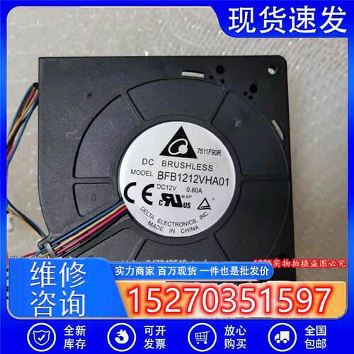 全新BFB1212VHA01 12V 0.60A 12032 12CM 4线 涡轮风扇鼓风机