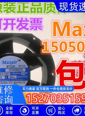 原装Maxair散热风扇 BT15050B3HL B1H双滚珠高转速380V 轴流风机