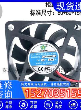 现货全新  LC6015MS14 14V 0.15A 6015 6CM 2线电源散热风扇