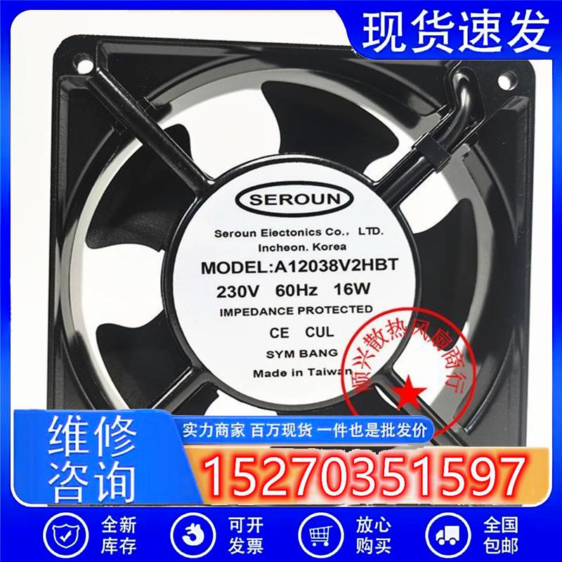 全新 A12038V2HBT 230V 16W 机箱机柜焊机轴流风机散热风扇