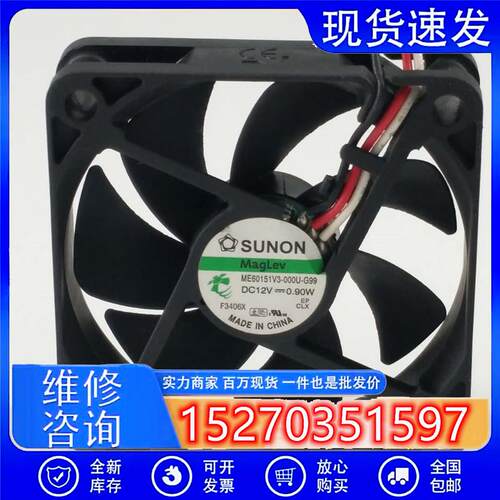 ME60151V3-000U-G99 12V 0.9W 6015静音电脑CPU风扇6CM