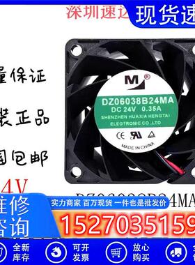 全新一盟DZ06038B24MA 24V 0.35A 6038散热风扇 60*60*38MM