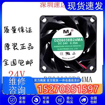 全新一盟DZ06038B24MA 24V 0.35A 6038散热风扇 60*60*38MM