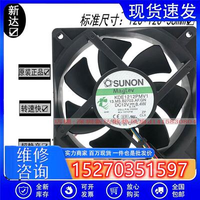 12CM 12038 12V 8.4W磁悬浮4线PWM大风量机箱风扇KDE1212PMV1