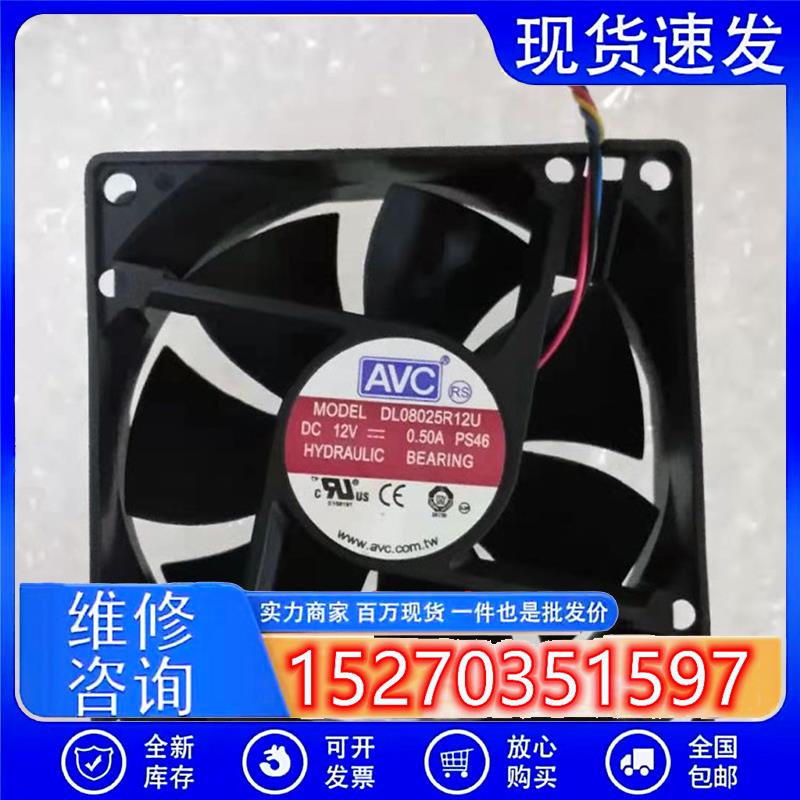 DL08025R12U 8025 8CM 12V 0.50A4线PWM调速北桥显卡静音风扇