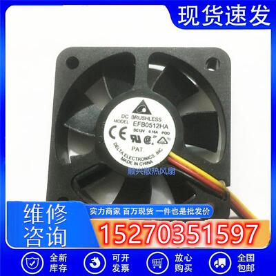 原装 5010 EFB0512HA 12V 0.15A 5CM 双滚珠CPU风扇测速风扇