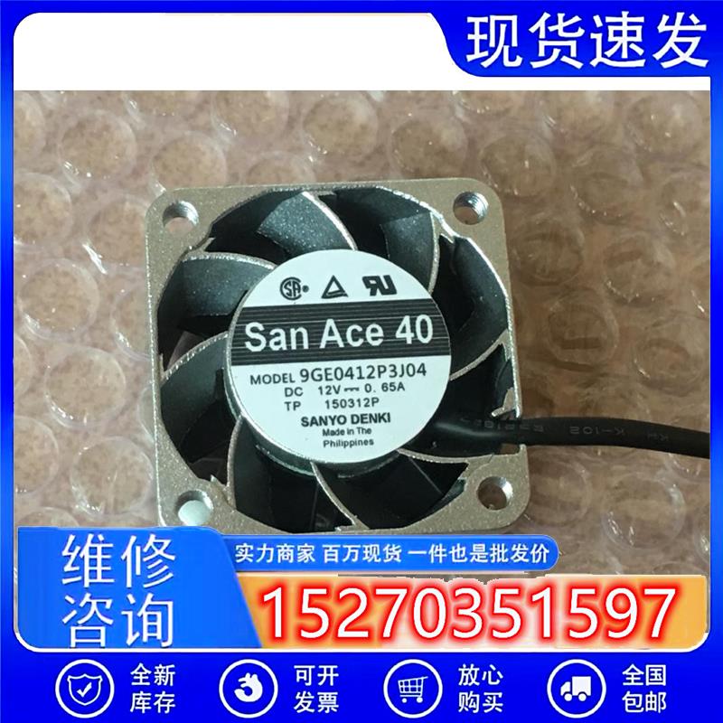 9GE0412P3J04 原装铝框12V 0.65A 40*40*28设备风扇