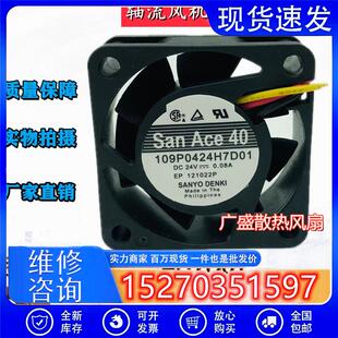 SanAce40 109P0424H7D01 24V 0.08A 4015 发那科系统散热风扇