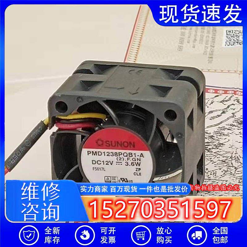 PMD1238PQB1-A 4CM 4028 12V 3.6W 1u服务器散热风扇